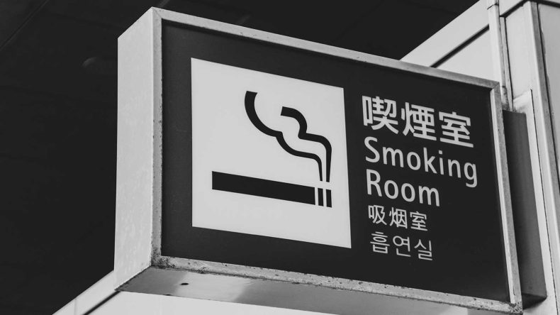 喫煙所の看板の画像